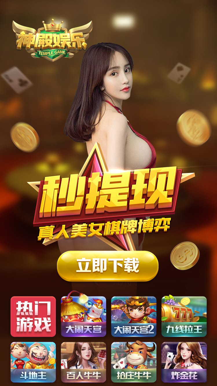 神殿娱乐,神殿娱乐IOS,神殿娱乐安卓,神殿娱乐手机版下载
